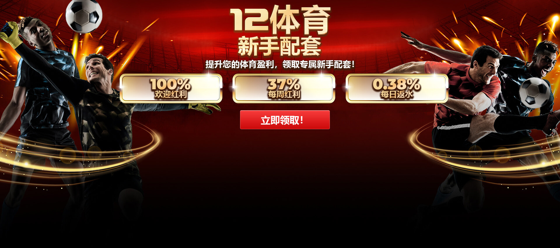 现在加入12bet壹贰博