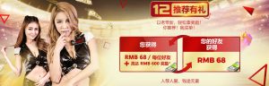 12bet推荐奖金