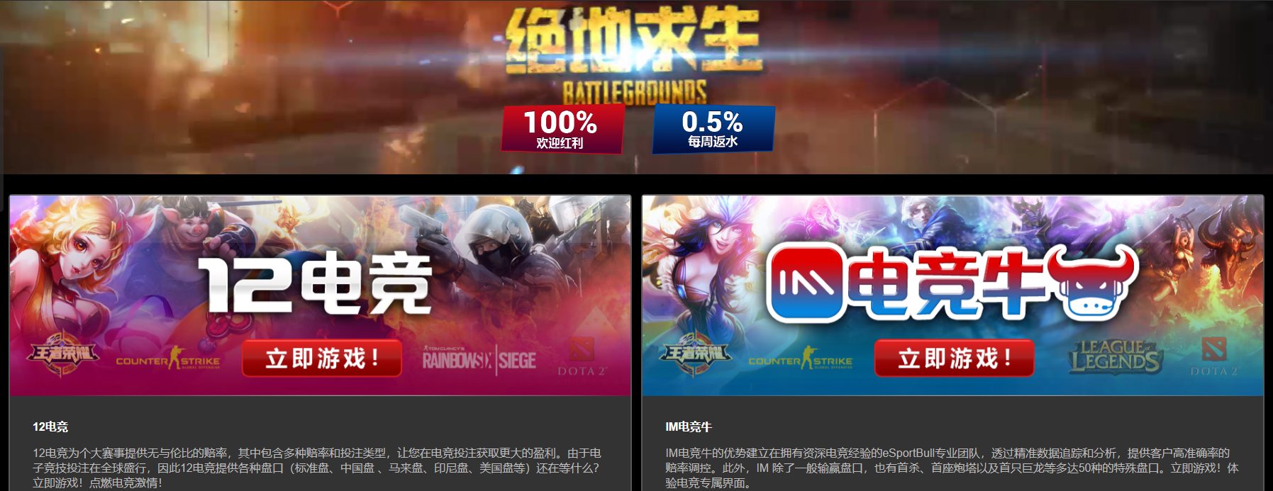 12BET壹贰博电子竞技