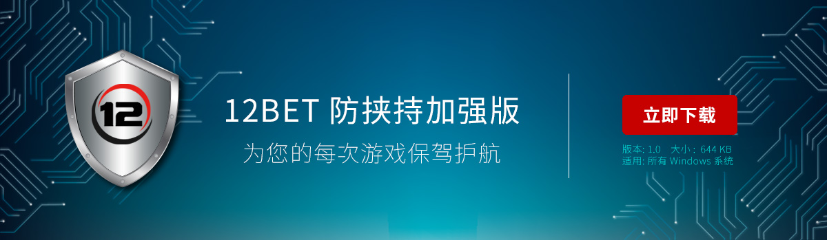12bet app