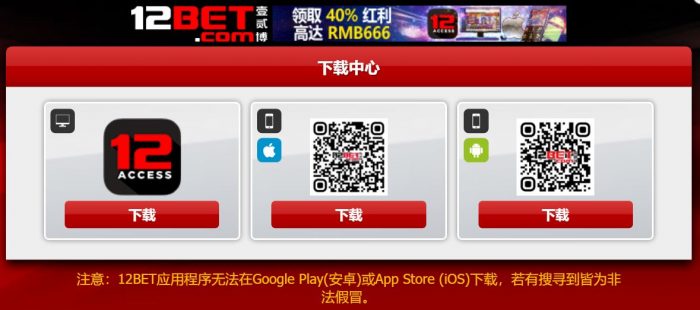 12bet壹贰博