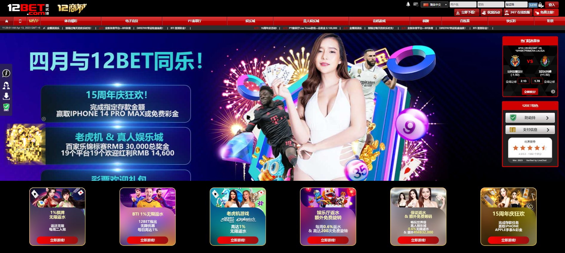 12BET官网首页